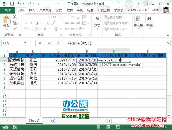 Excel2013̳̣edate