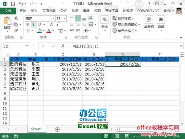 Excel2013̳̣edate