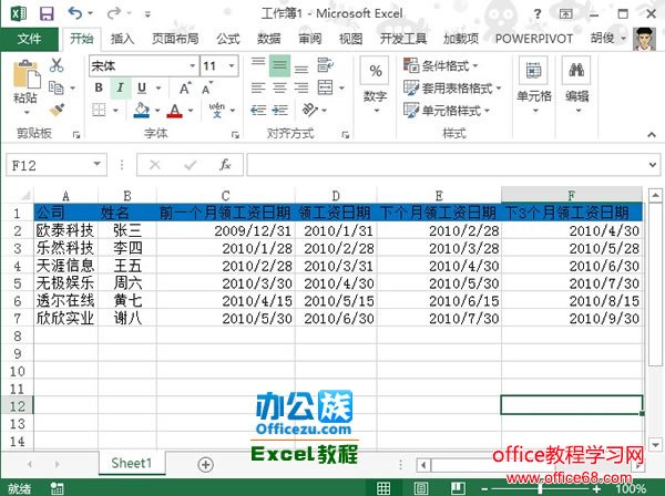 Excel2013̳̣edate