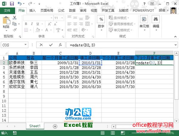 Excel2013̳̣edate