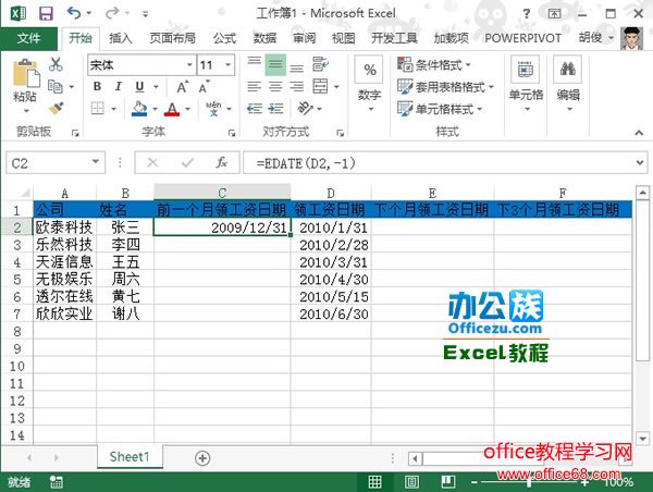 Excel2013̳̣edate