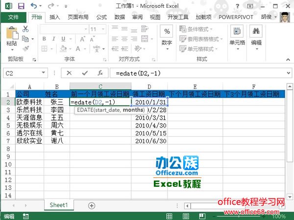 Excel2013̳̣edate