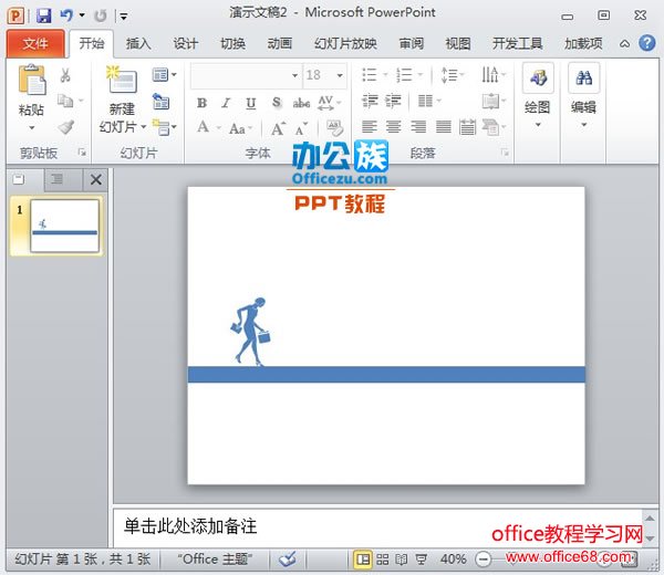 PowerPoint2010ԻӰ