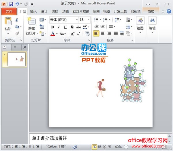 PowerPoint2010ԻӰ