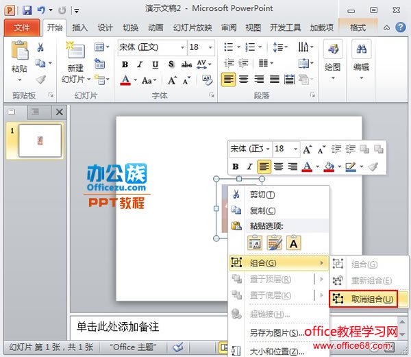 PowerPoint2010ԻӰ