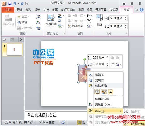 PowerPoint2010ԻӰ