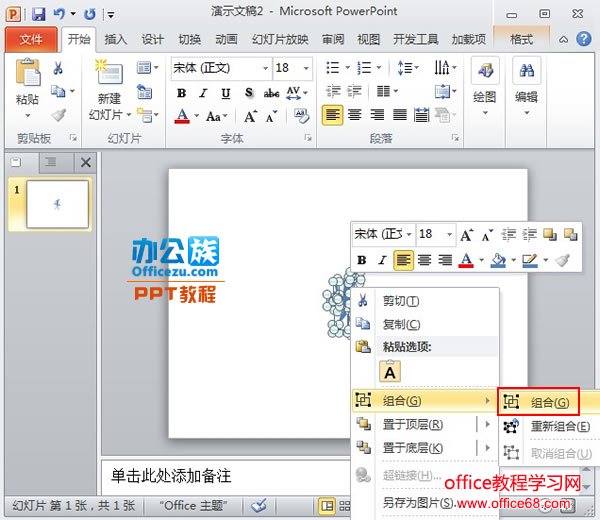 PowerPoint2010ԻӰ