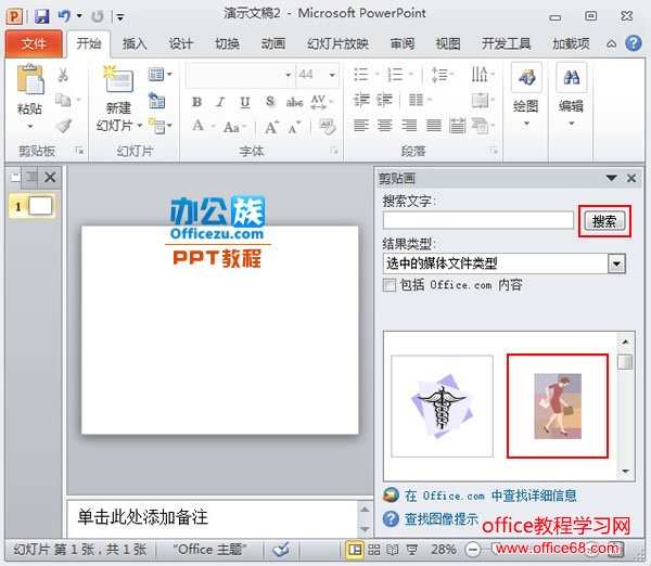 PowerPoint2010ԻӰ