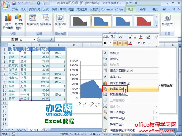 ̴Excel2007עͼ