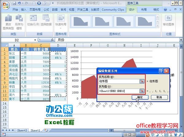 ̴Excel2007עͼ