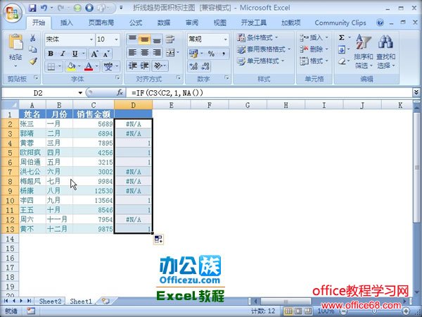 ̴Excel2007עͼ