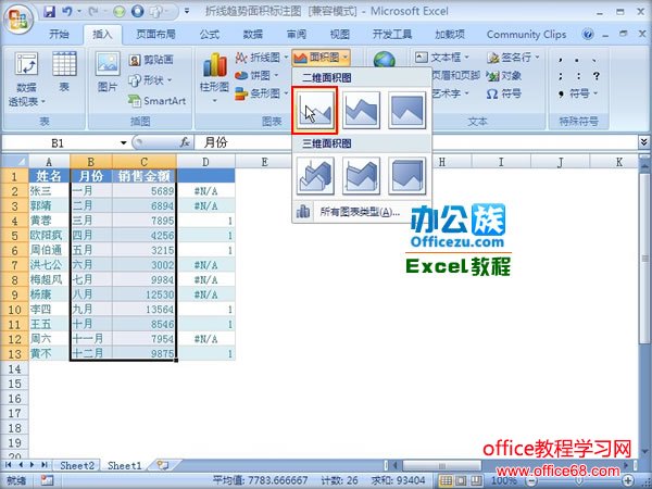 ̴Excel2007עͼ