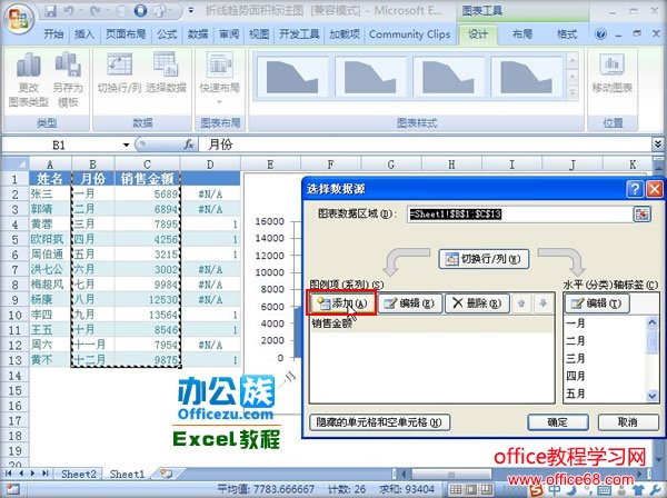 ̴Excel2007עͼ