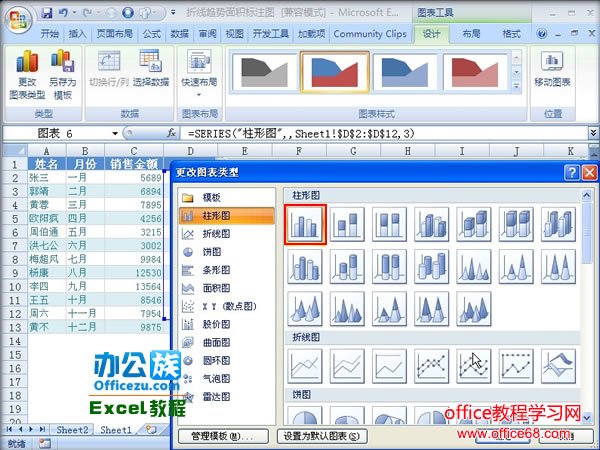 ̴Excel2007עͼ