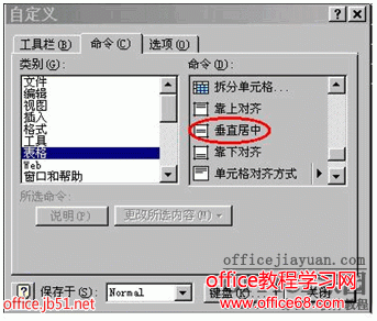 Word表格中文字如何设置左右和上下居中 水平和垂直居中 68手游网