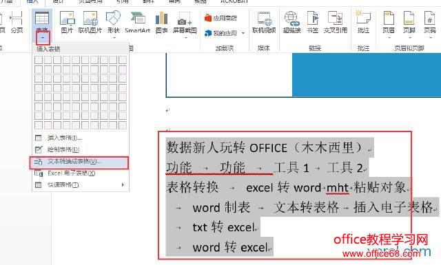 officeתɣexcelתwordwordƱtxtתexcelwordתexcel