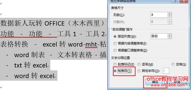 officeתɣexcelתwordwordƱtxtתexcelwordתexcel