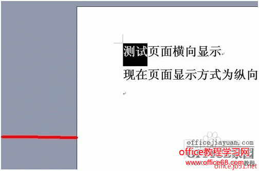 Word文档中为指定的单页或多页面设置横向或纵向显示 68手游网