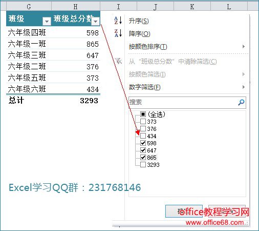 <span class=keyword><a href=http://www.ittribalwo.com/article/list_1.html target=_blank>excel̳<a></span>