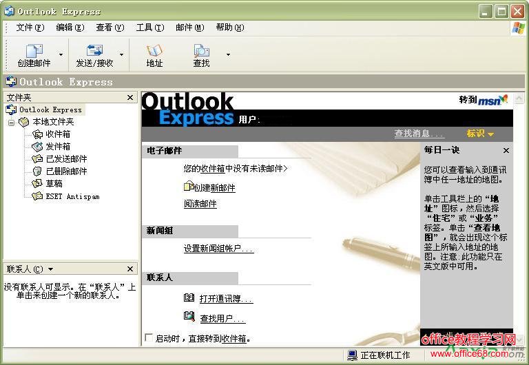 Outlook Express޷汾