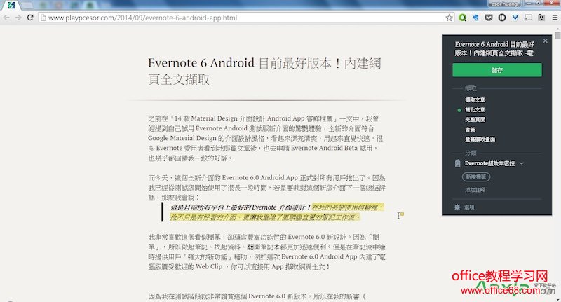 ʹEvernoteռϾŸ