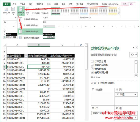 <span class=keyword><a href=http://www.ittribalwo.com/article/list_1.html target=_blank>excel̳<a></span>