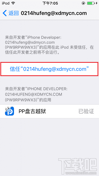 PP̹Խô iOS9.2-iOS9.3.3PP̹ԽôԽͼĽ̳