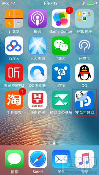 PP̹Խô iOS9.2-iOS9.3.3PP̹ԽôԽͼĽ̳