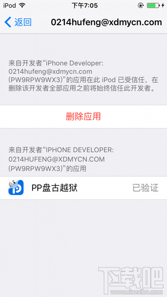 PP̹Խô iOS9.2-iOS9.3.3PP̹ԽôԽͼĽ̳