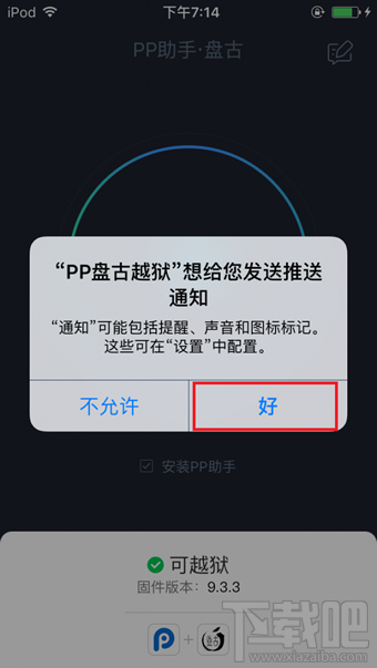 PP̹Խô iOS9.2-iOS9.3.3PP̹ԽôԽͼĽ̳