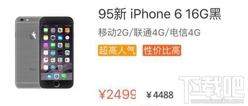 Iphone6 6s Iphone Se对比哪个最保值 68手游网