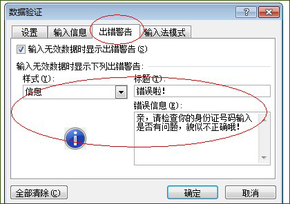 <span class=keyword><a href=http://www.ittribalwo.com/article/list_1.html target=_blank>excel̳<a></span>