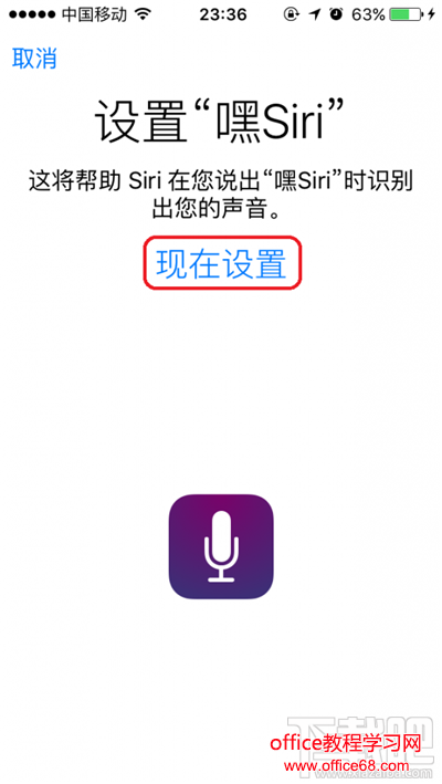 iOS 9УiPhone6S豸μ“Siri”