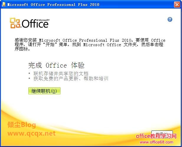 Microsoft Office2010װ̳