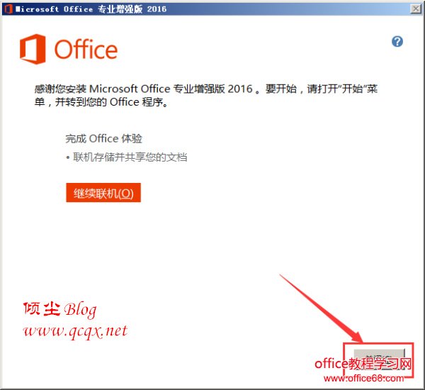 Microsoft Office2016װ̳