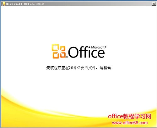 Microsoft office 2010İװ˵