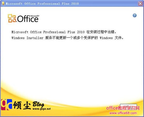 Office2010װʾInstallerܸһܱWindowsļ