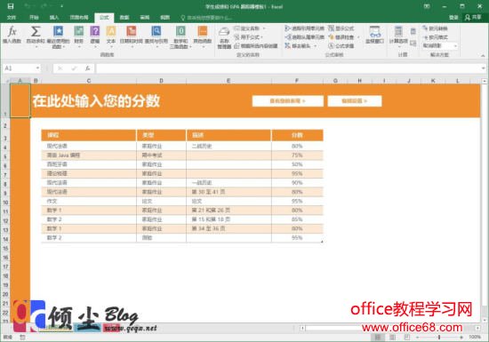 ΢칫Microsoft Office2016