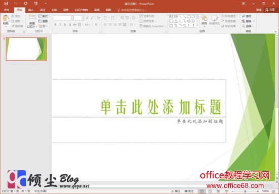 ΢칫Microsoft Office2016