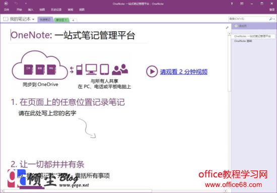 ΢칫Microsoft Office2016