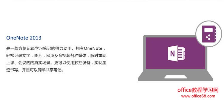 ΢칫Microsoft Office2013