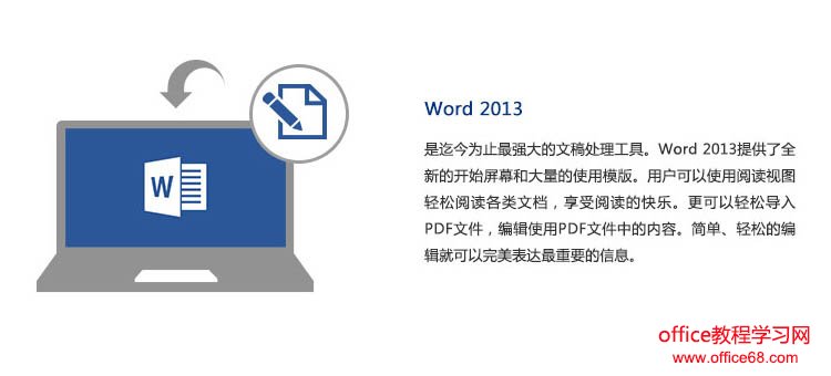 ΢칫Microsoft Office2013