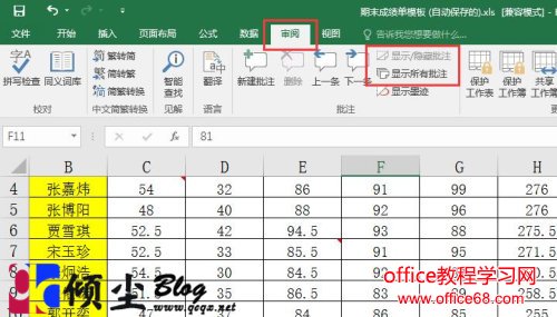 Excel2016ʹעܵķ