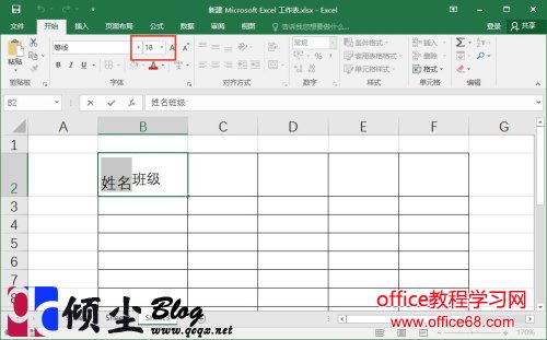 Excel2016еϱ±