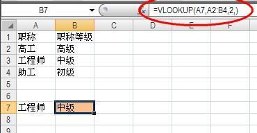 VLOOKUP