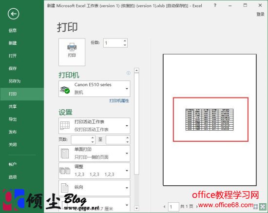 ʹExcel2016одӡ