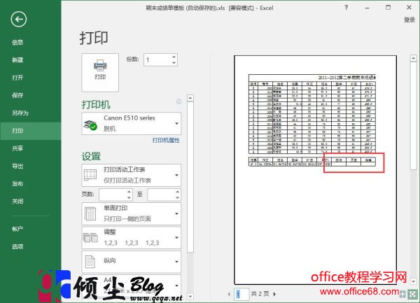 Excel2016ڴӡʱ򲻴ӡֵ