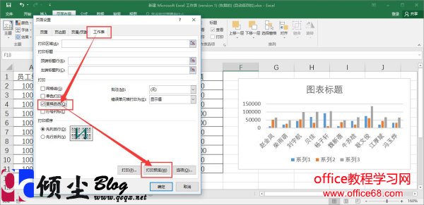 在excel2016中不打印表格中圖表對象的兩種方法