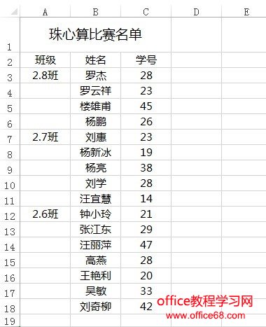 Excel表格常用快捷键大全含快捷键操作演示 二 68手游网