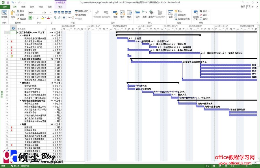 ΢칫Microsoft Project2013